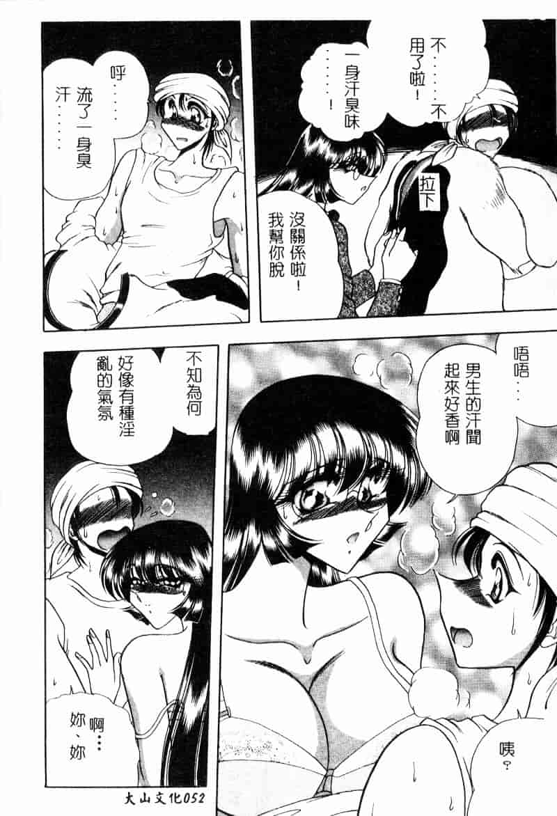 汉化版-[問合来人] 淫靡なデッサン_第2集