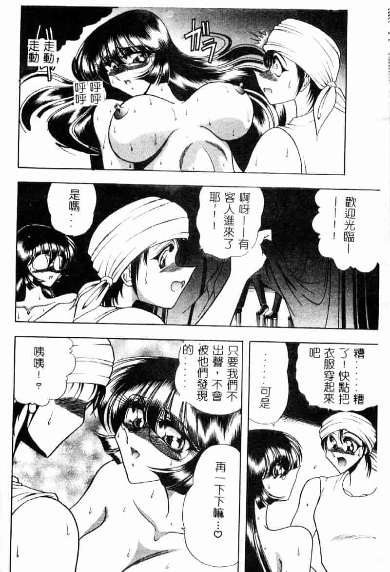 汉化版-[問合来人] 淫靡なデッサン_第3集