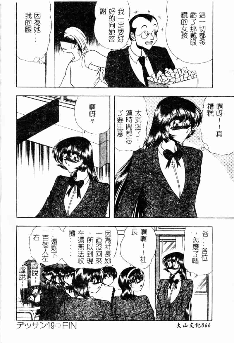 汉化版-[問合来人] 淫靡なデッサン_第3集