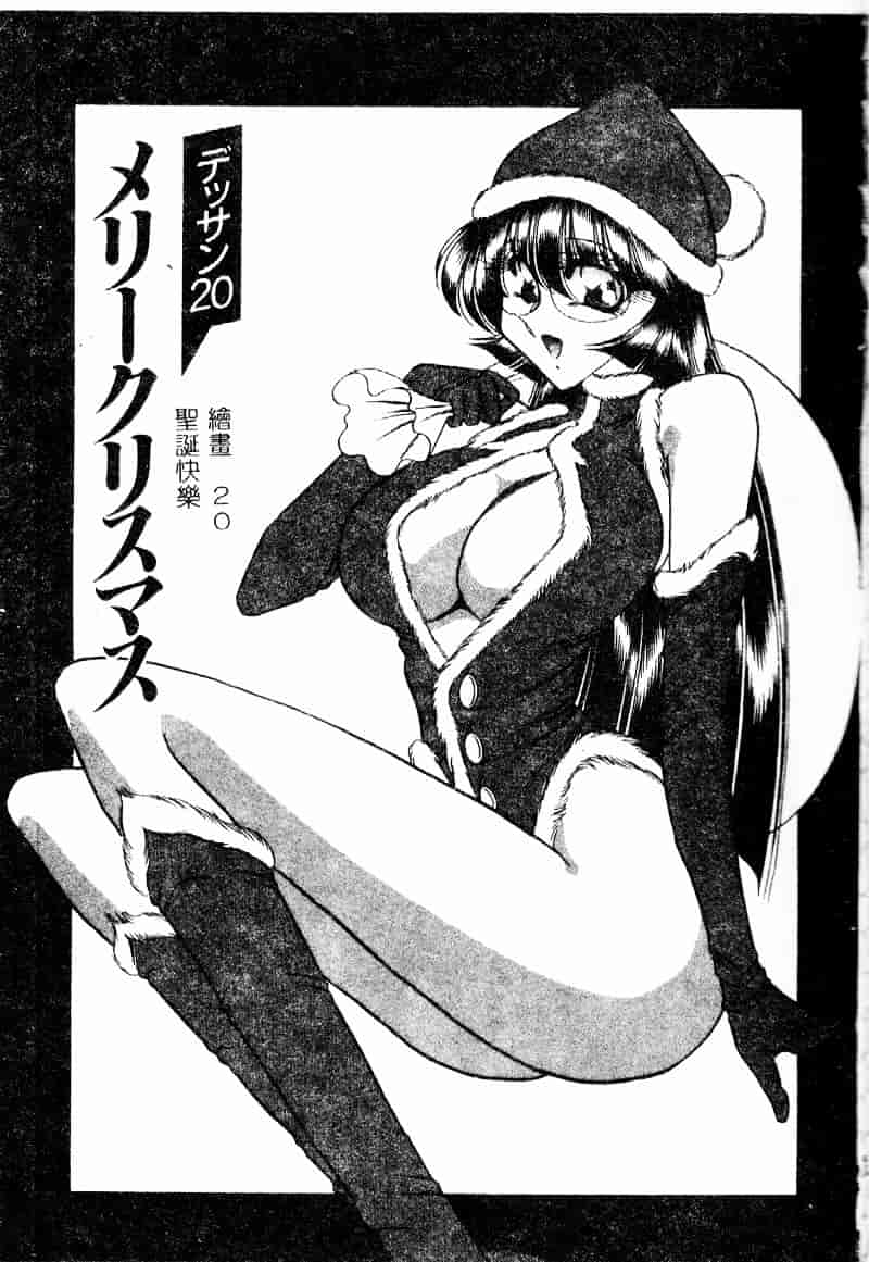 汉化版-[問合来人] 淫靡なデッサン_第3集