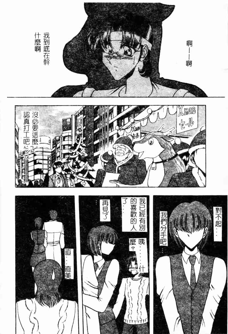 汉化版-[問合来人] 淫靡なデッサン_第3集