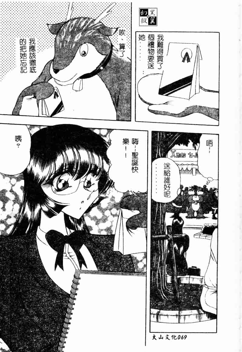 汉化版-[問合来人] 淫靡なデッサン_第3集