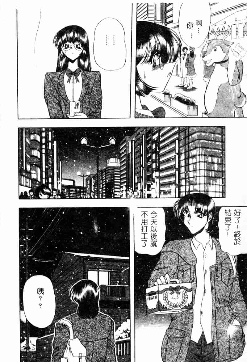 汉化版-[問合来人] 淫靡なデッサン_第3集