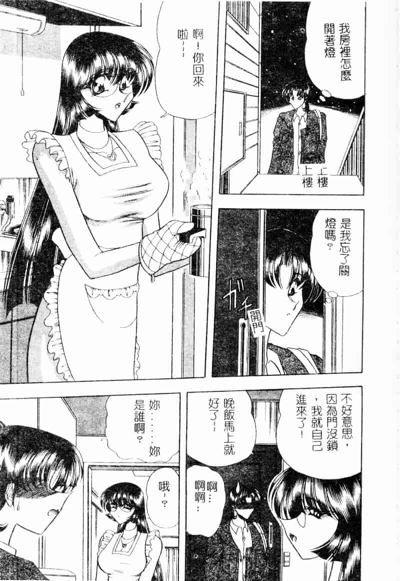 汉化版-[問合来人] 淫靡なデッサン_第3集