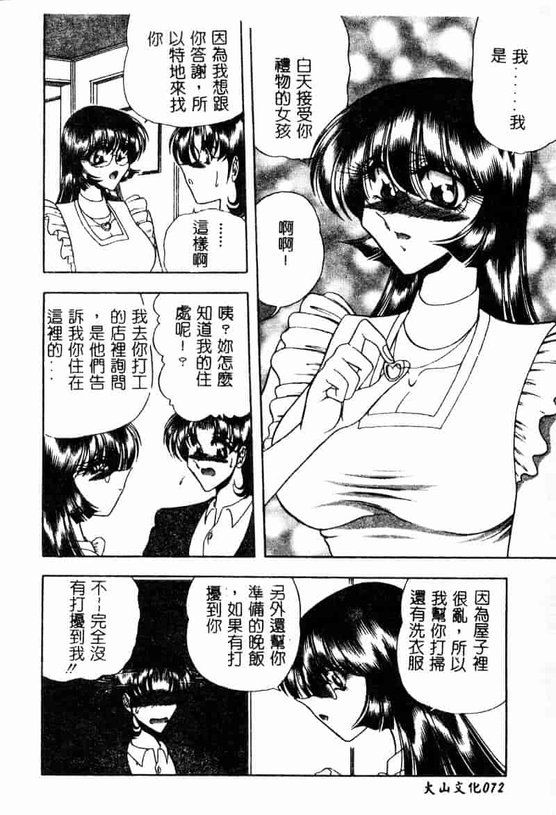 汉化版-[問合来人] 淫靡なデッサン_第3集