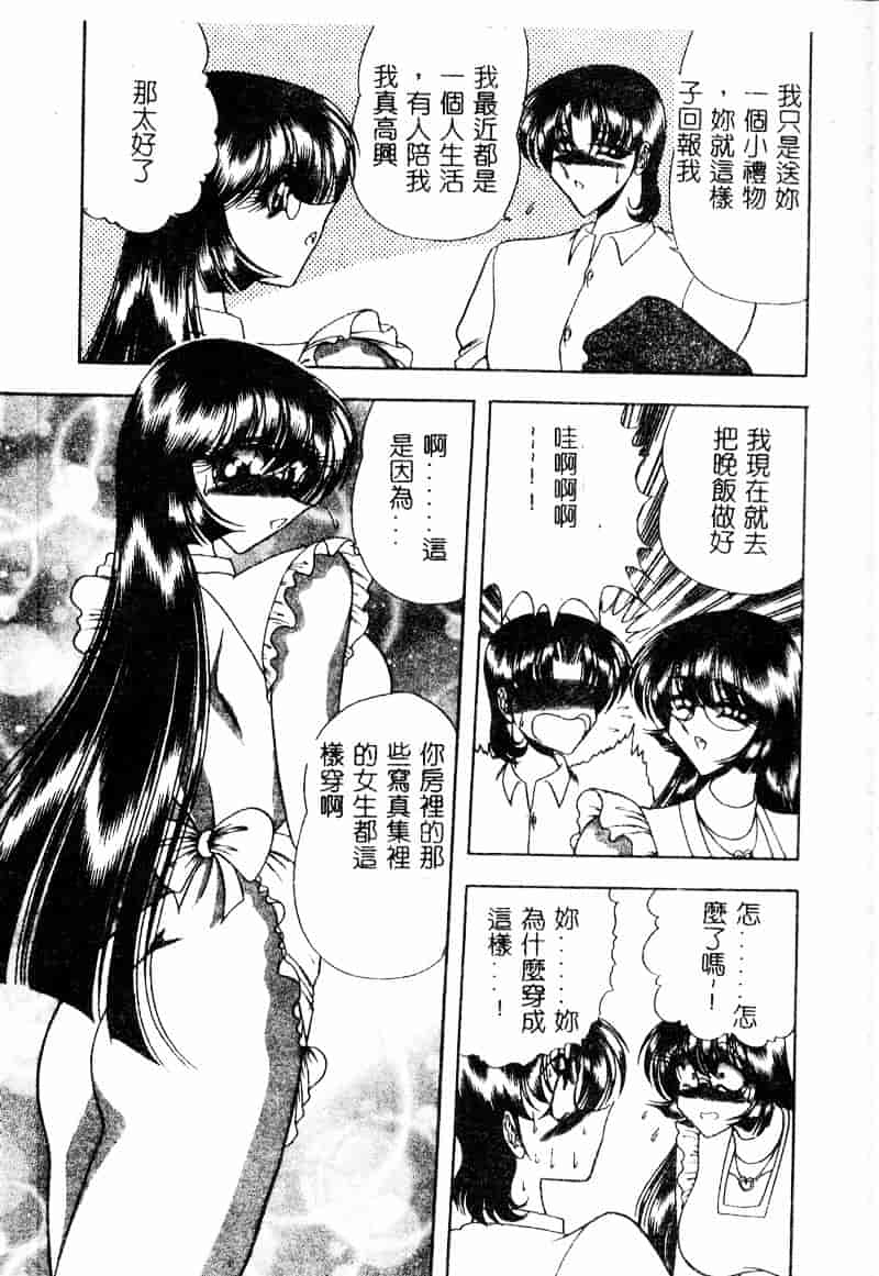 汉化版-[問合来人] 淫靡なデッサン_第3集
