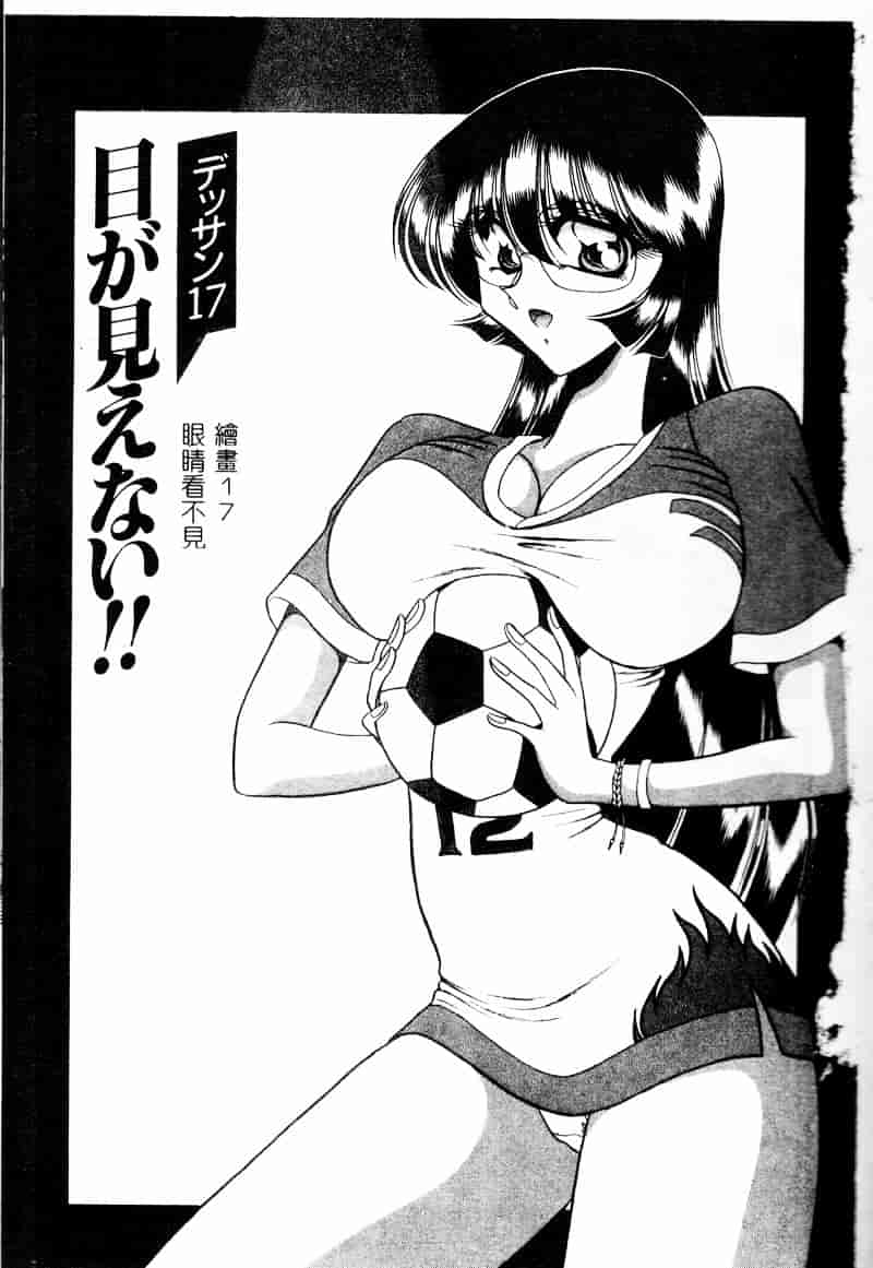 汉化版-[問合来人] 淫靡なデッサン_第1集