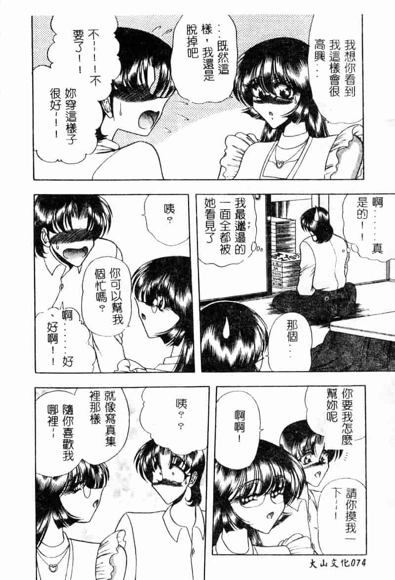 汉化版-[問合来人] 淫靡なデッサン_第3集