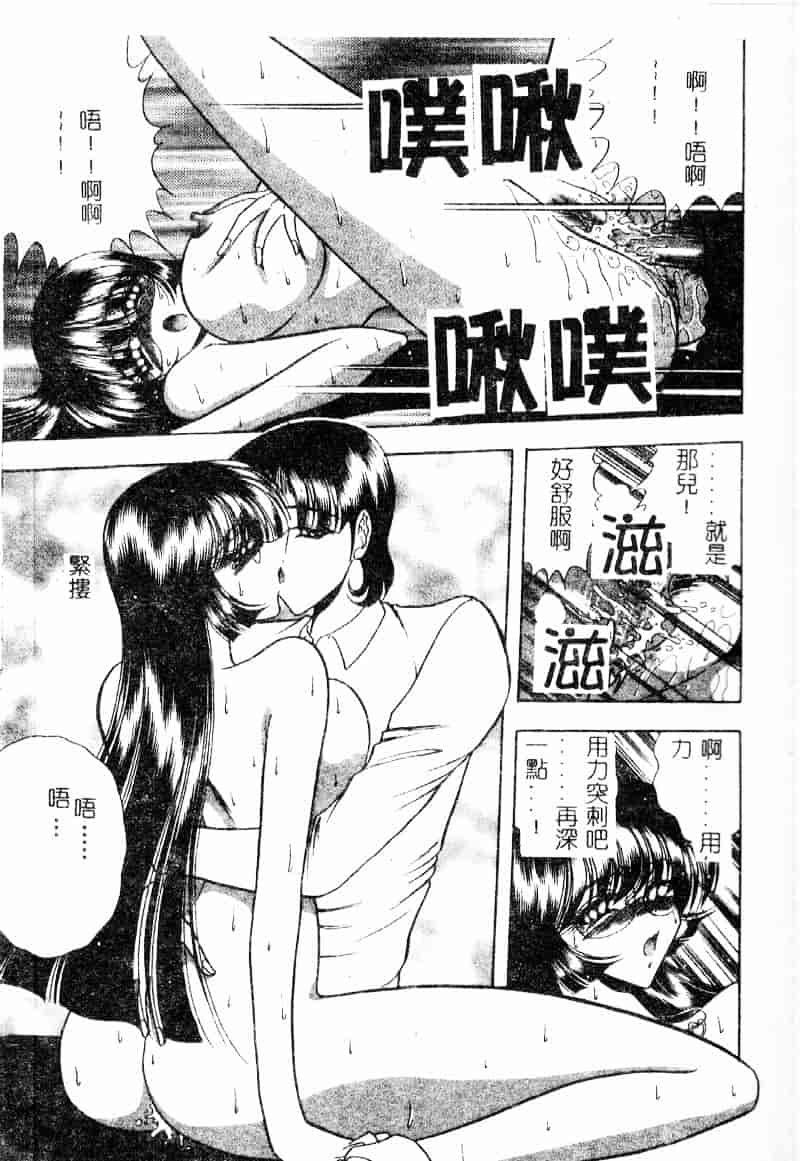 汉化版-[問合来人] 淫靡なデッサン_第4集