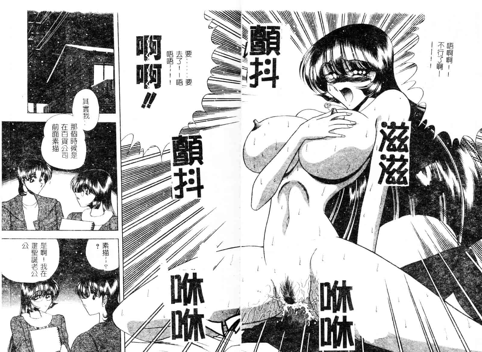 汉化版-[問合来人] 淫靡なデッサン_第4集