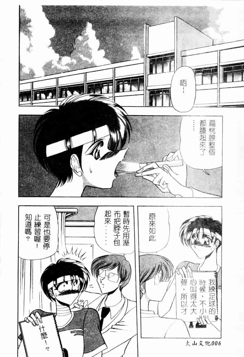 汉化版-[問合来人] 淫靡なデッサン_第1集
