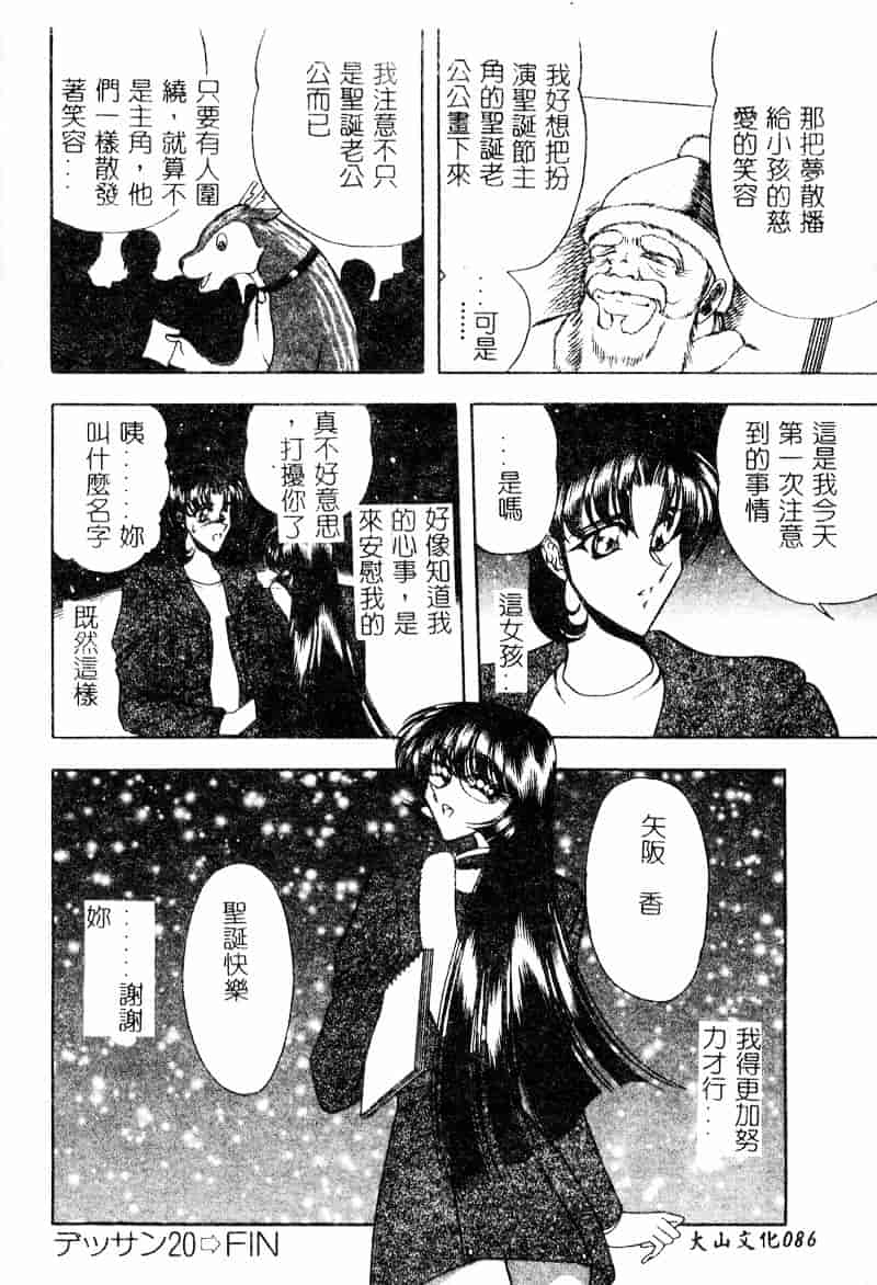 汉化版-[問合来人] 淫靡なデッサン_第4集