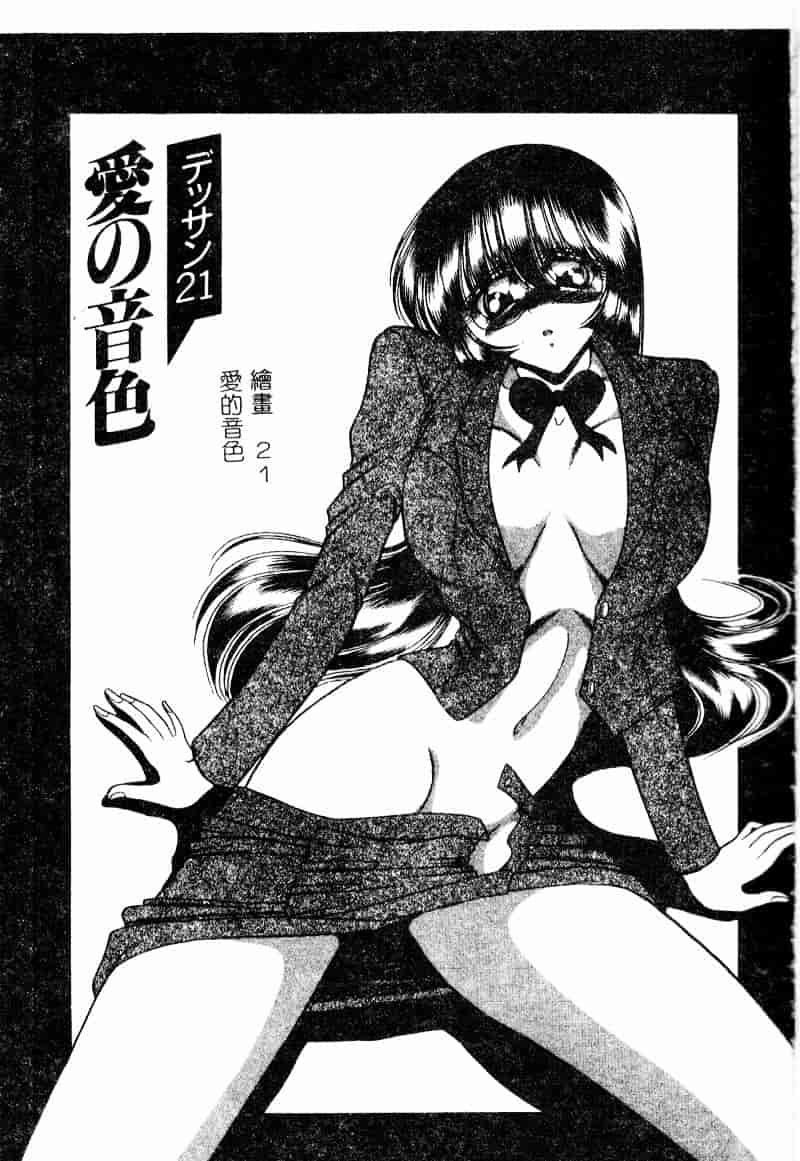 汉化版-[問合来人] 淫靡なデッサン_第4集