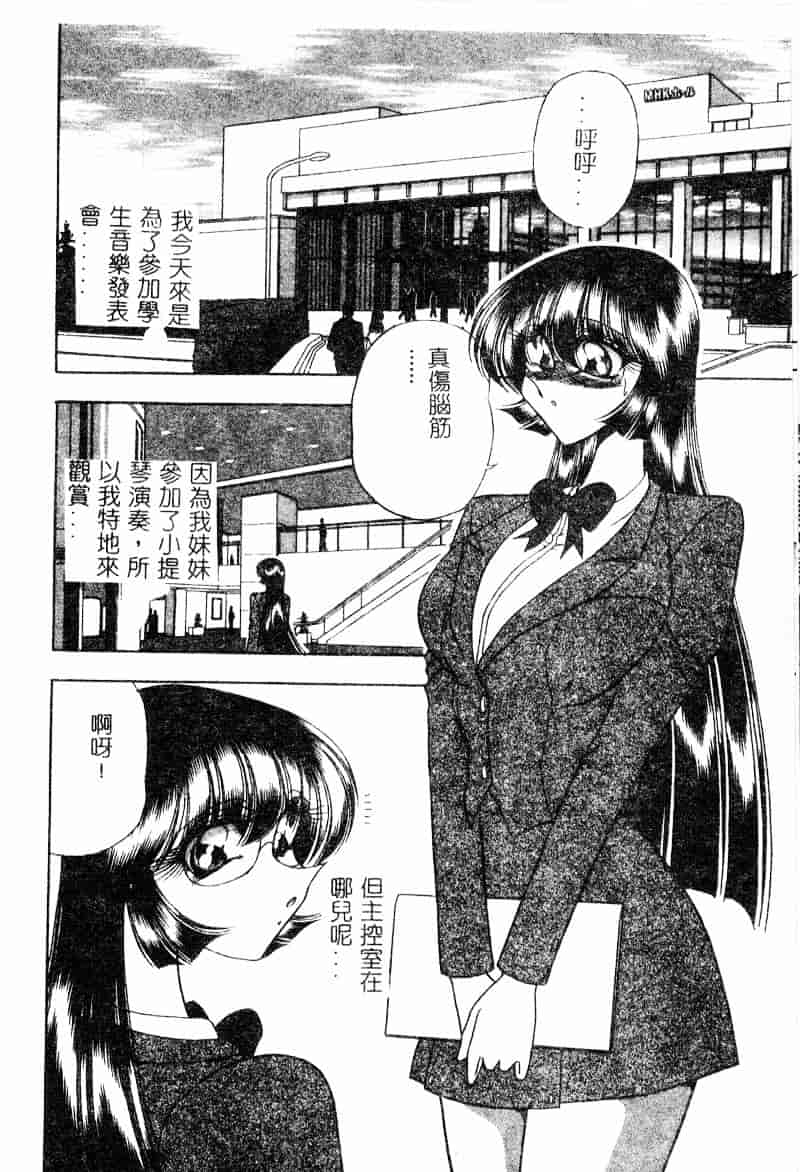 汉化版-[問合来人] 淫靡なデッサン_第4集