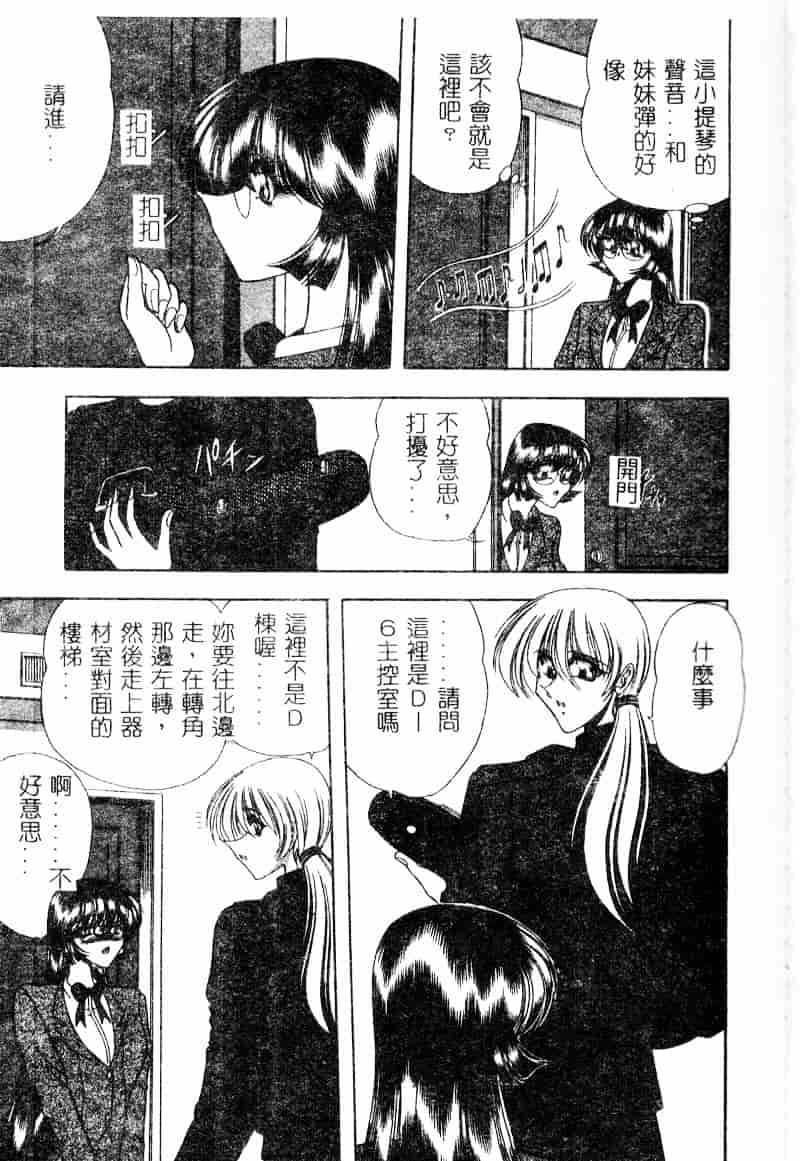 汉化版-[問合来人] 淫靡なデッサン_第4集