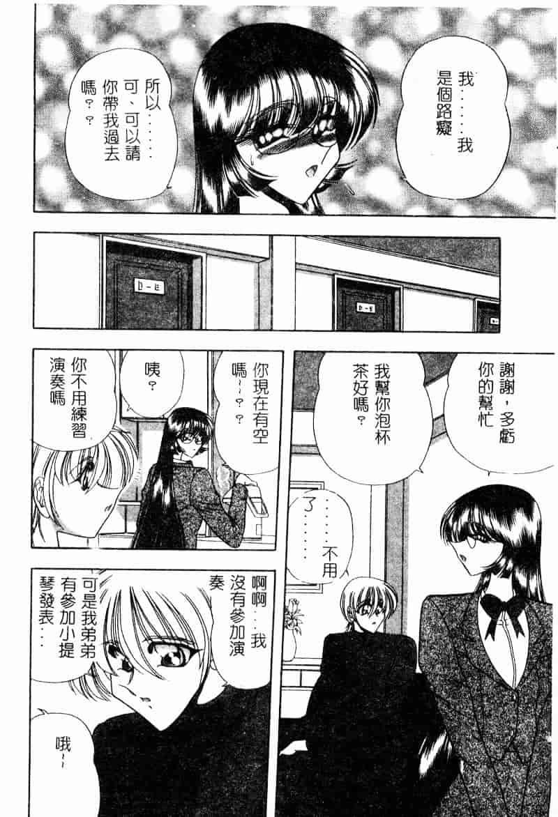 汉化版-[問合来人] 淫靡なデッサン_第4集
