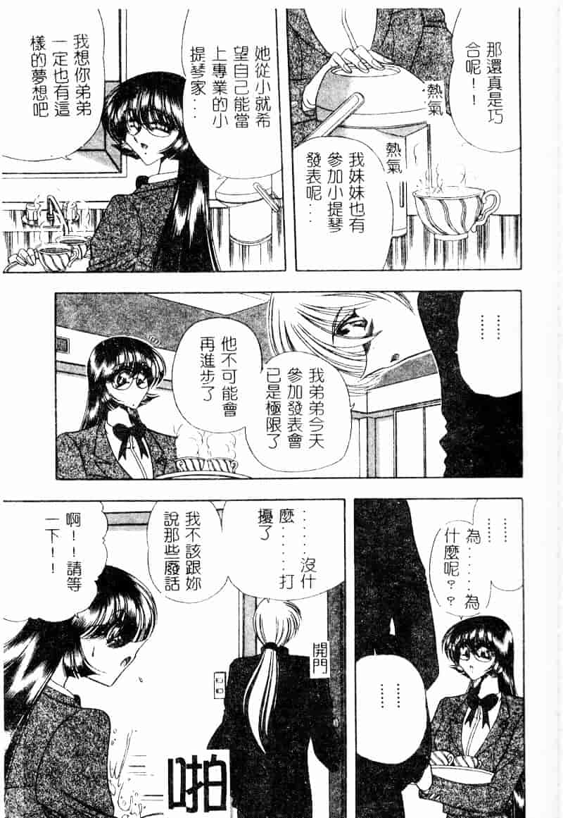 汉化版-[問合来人] 淫靡なデッサン_第4集