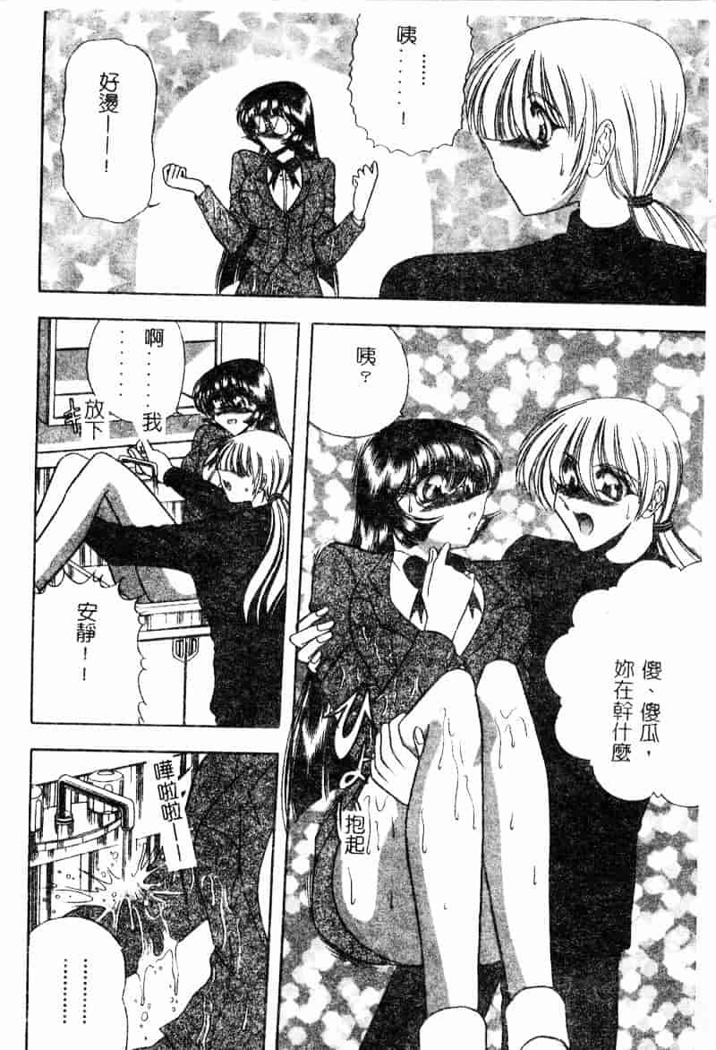 汉化版-[問合来人] 淫靡なデッサン_第4集
