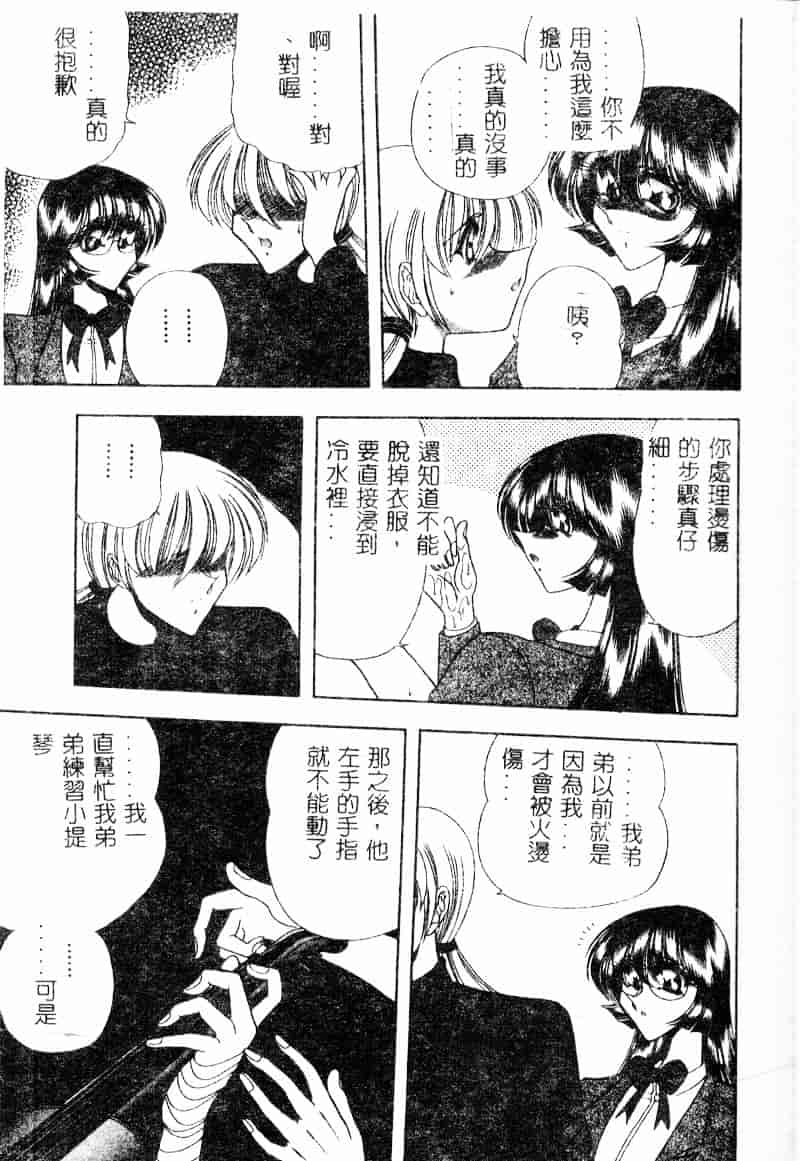 汉化版-[問合来人] 淫靡なデッサン_第4集