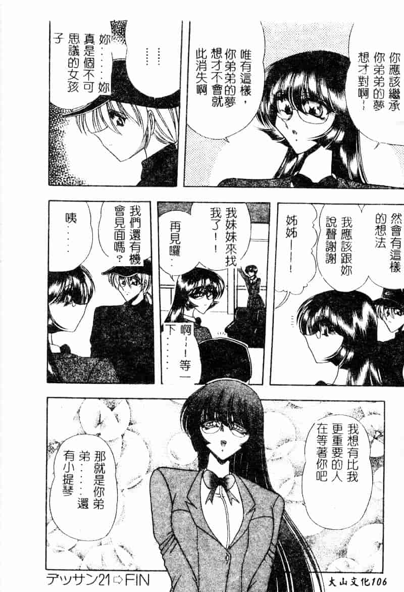 汉化版-[問合来人] 淫靡なデッサン_第4集