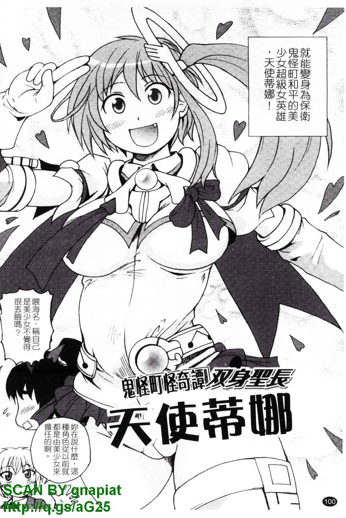 汉化版-[四万十曜太] もののけ町怪奇譚_第5集