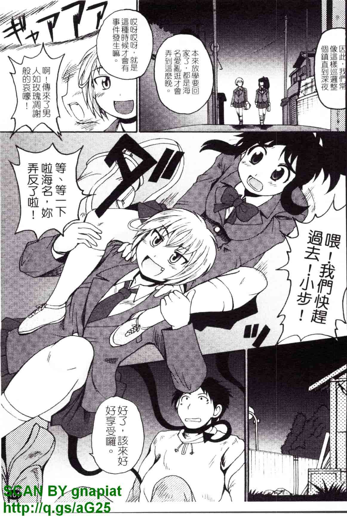 汉化版-[四万十曜太] もののけ町怪奇譚_第5集