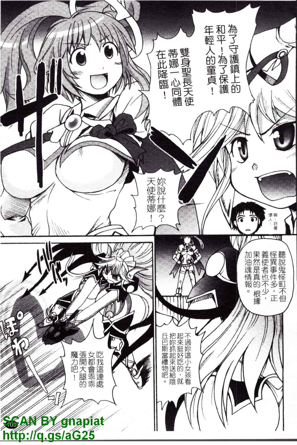 汉化版-[四万十曜太] もののけ町怪奇譚_第5集