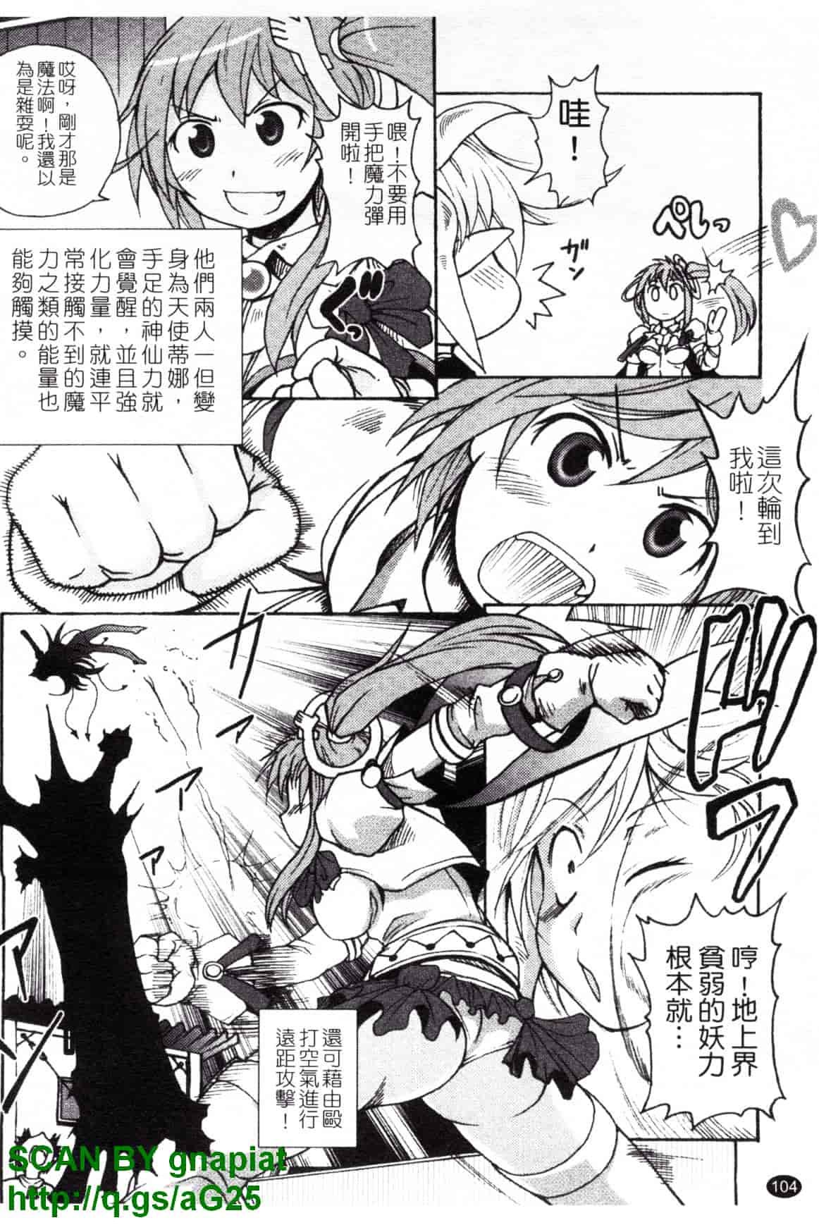 汉化版-[四万十曜太] もののけ町怪奇譚_第5集