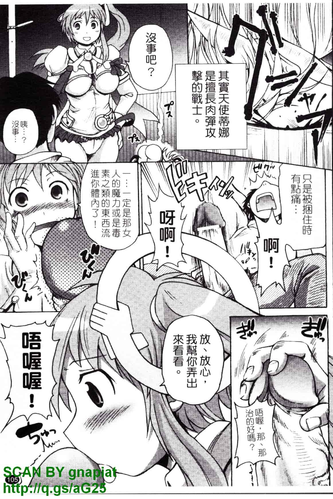汉化版-[四万十曜太] もののけ町怪奇譚_第5集