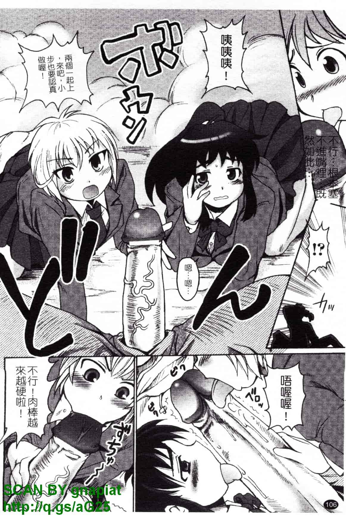 汉化版-[四万十曜太] もののけ町怪奇譚_第5集