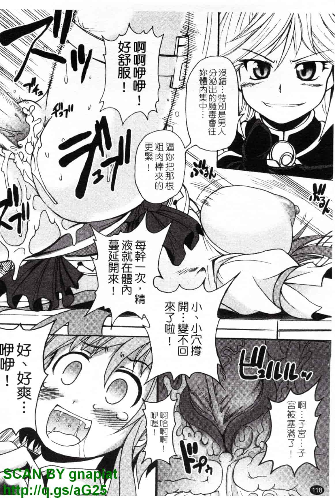 汉化版-[四万十曜太] もののけ町怪奇譚_第5集