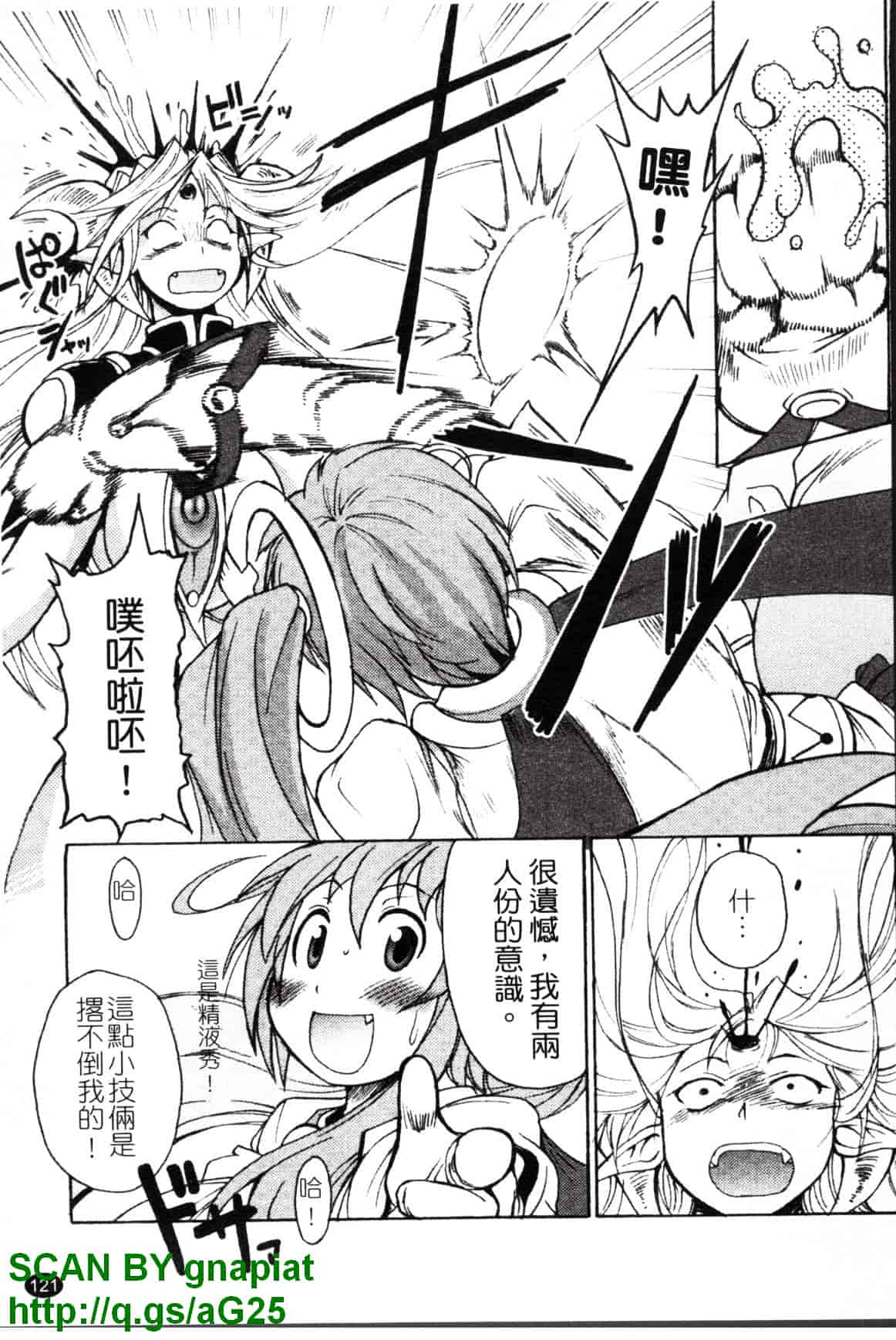 汉化版-[四万十曜太] もののけ町怪奇譚_第5集
