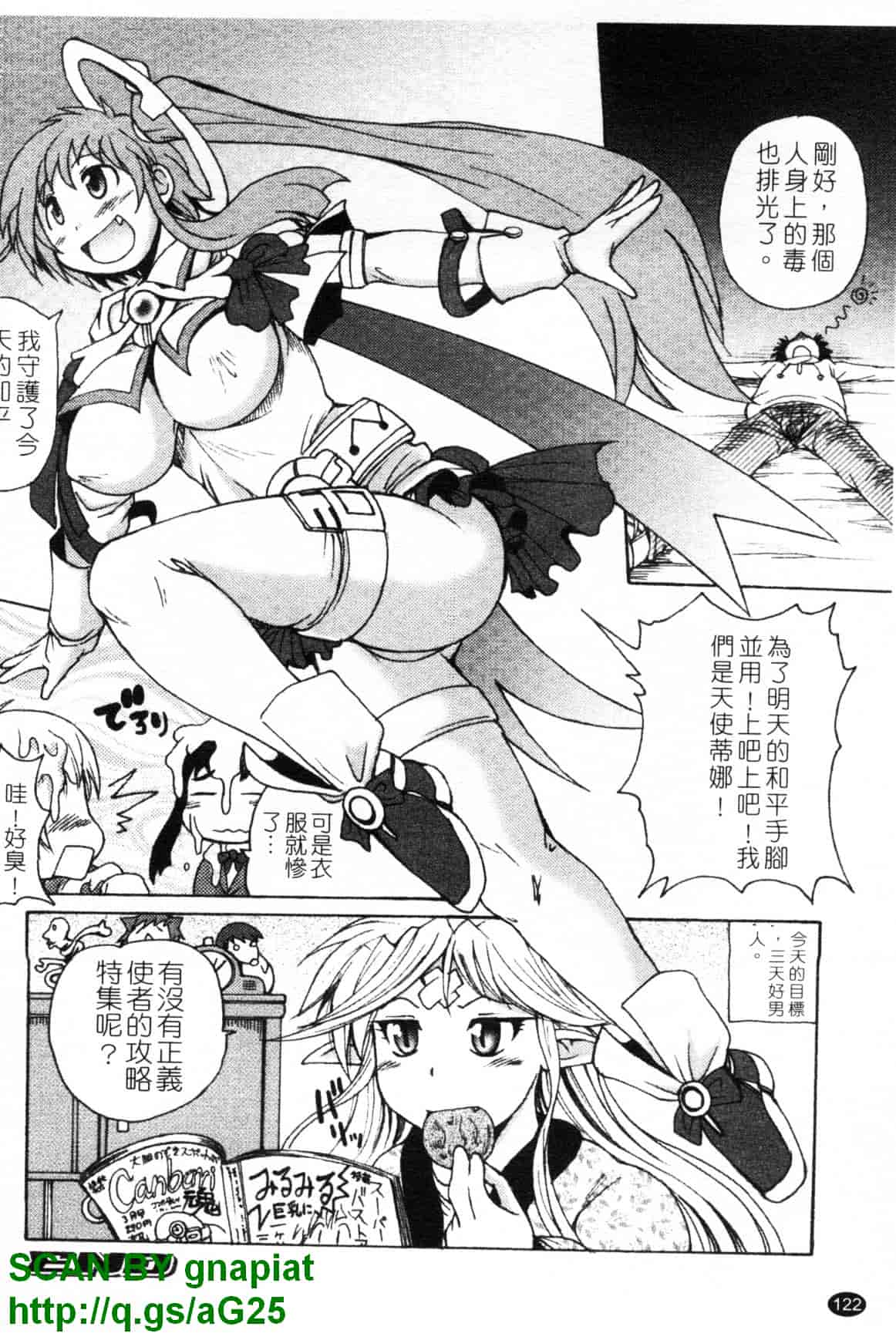 汉化版-[四万十曜太] もののけ町怪奇譚_第5集
