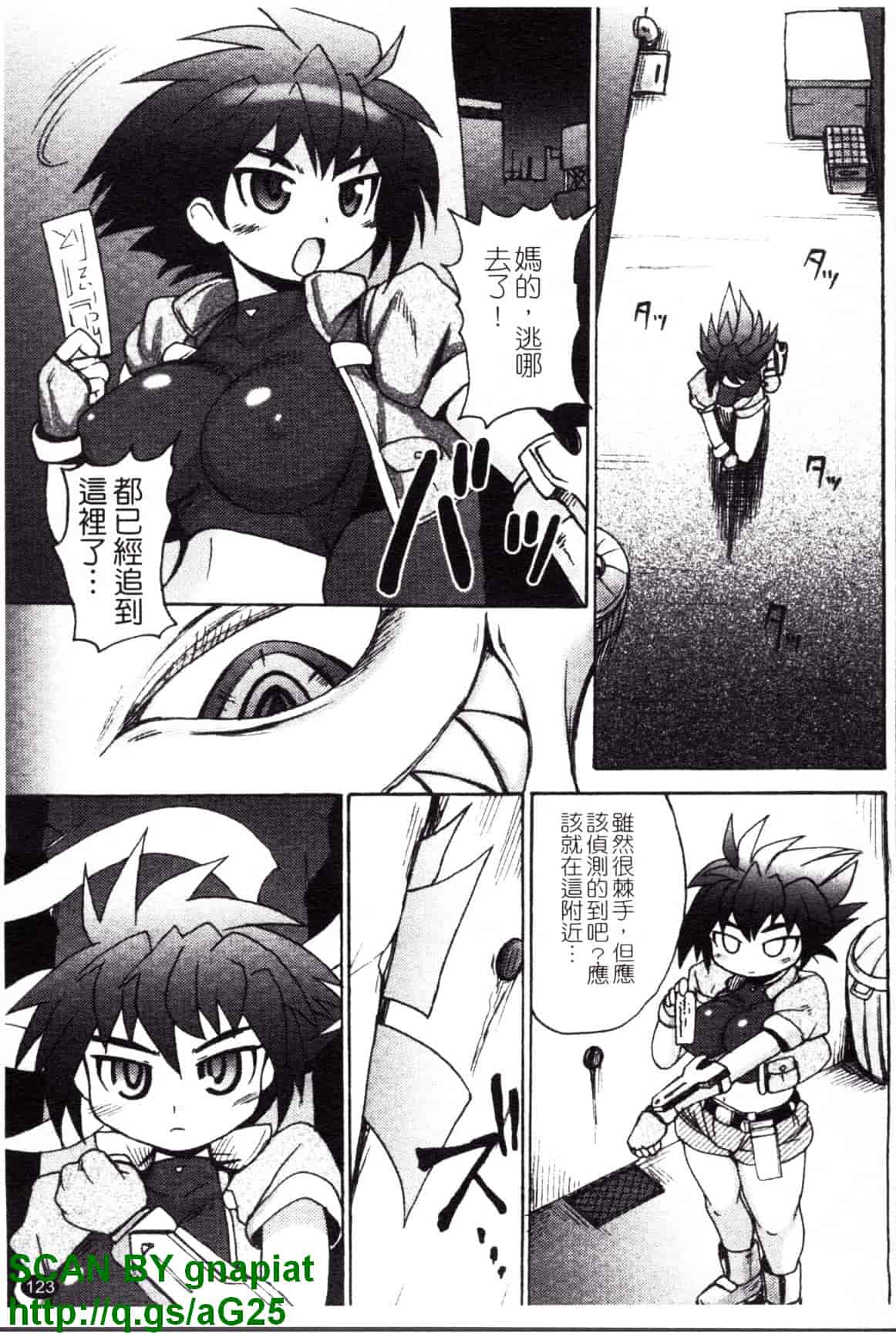 汉化版-[四万十曜太] もののけ町怪奇譚_第5集