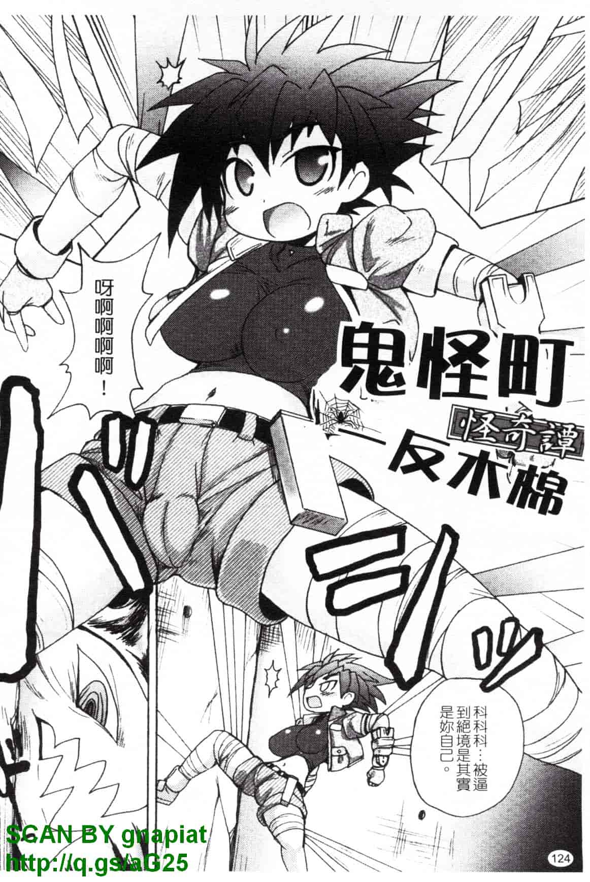 汉化版-[四万十曜太] もののけ町怪奇譚_第5集