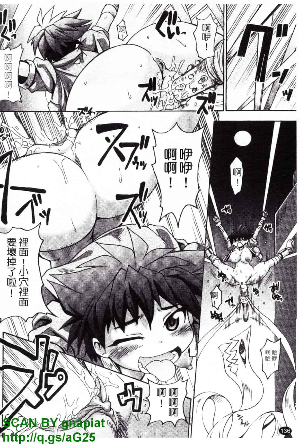 汉化版-[四万十曜太] もののけ町怪奇譚_第6集