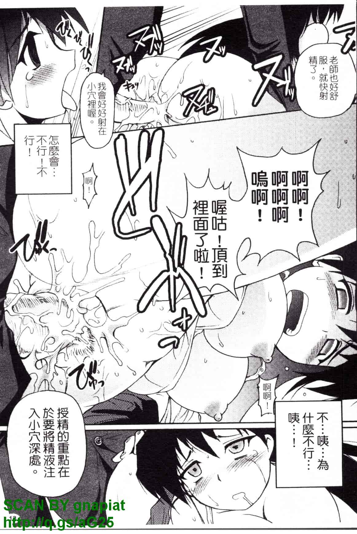 汉化版-[四万十曜太] もののけ町怪奇譚_第1集