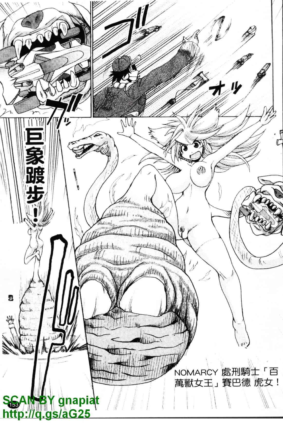 汉化版-[四万十曜太] もののけ町怪奇譚_第7集