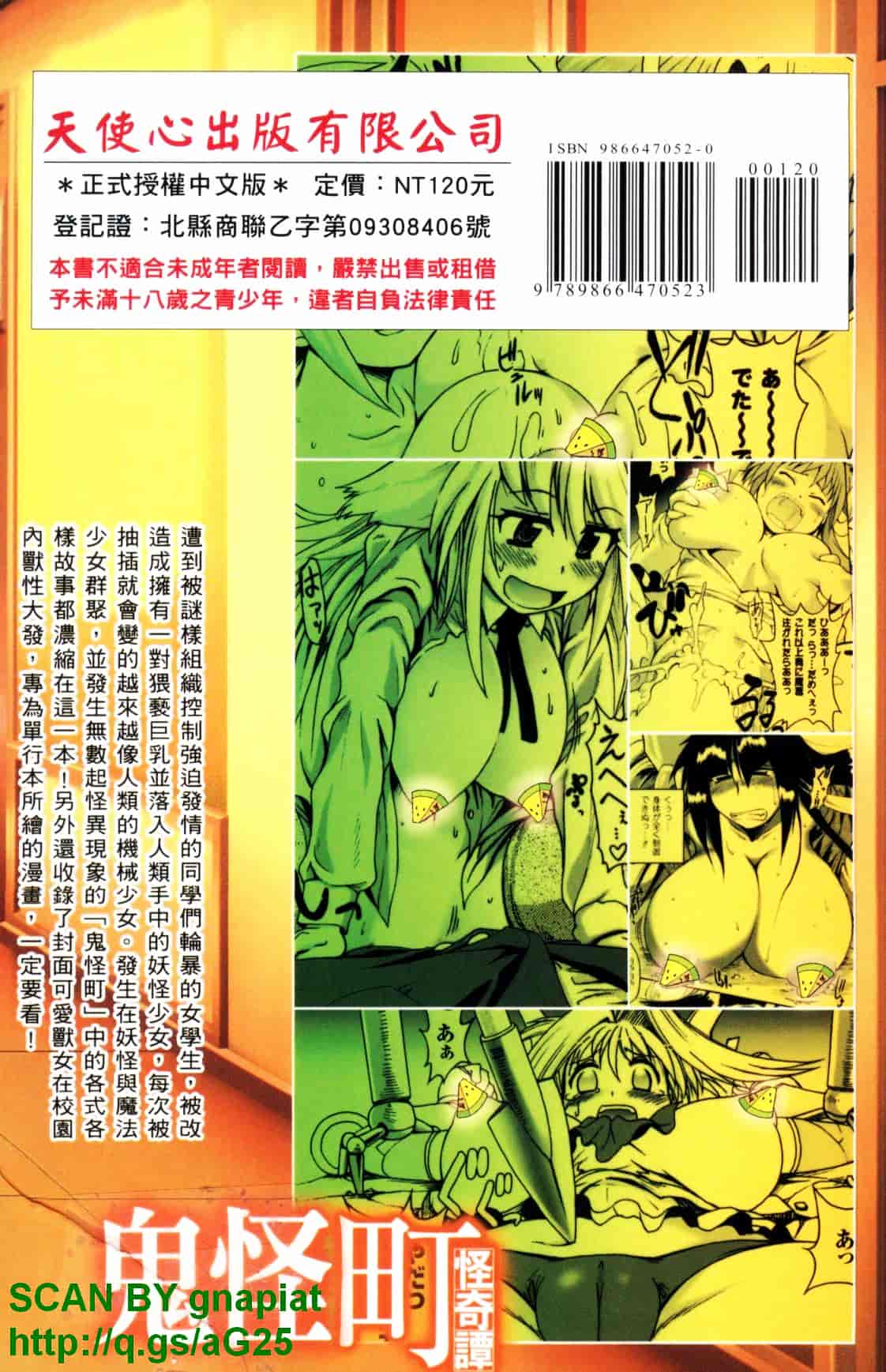 汉化版-[四万十曜太] もののけ町怪奇譚_第7集