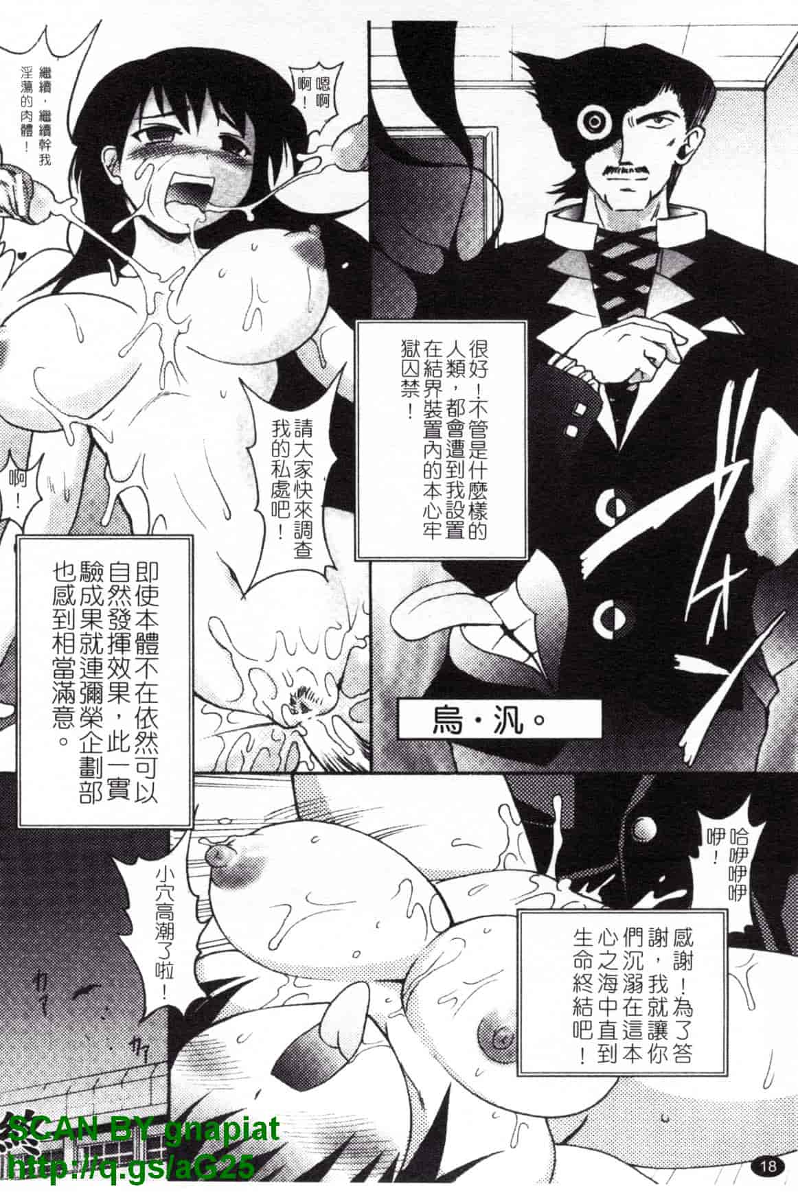 汉化版-[四万十曜太] もののけ町怪奇譚_第1集