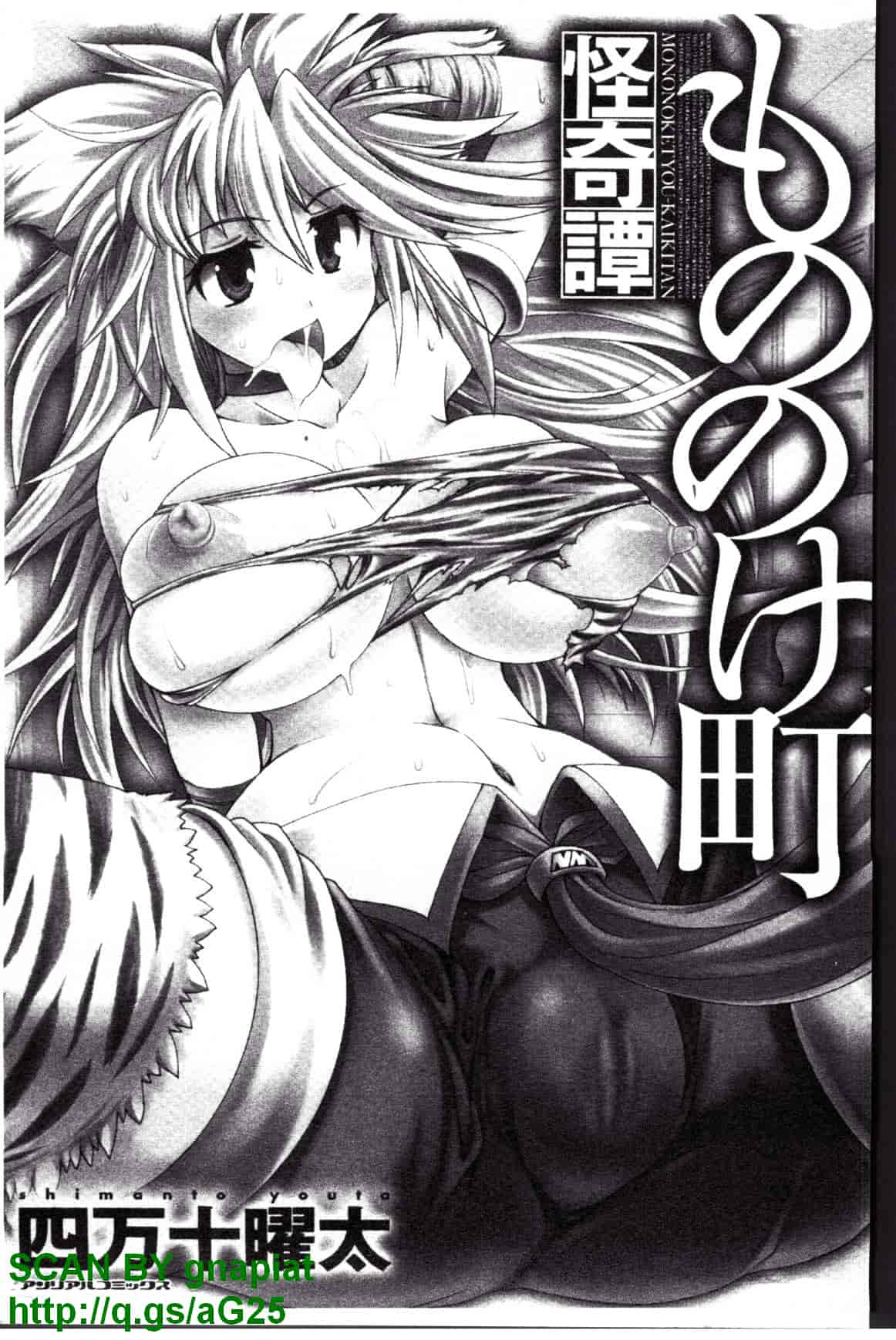 汉化版-[四万十曜太] もののけ町怪奇譚_第1集