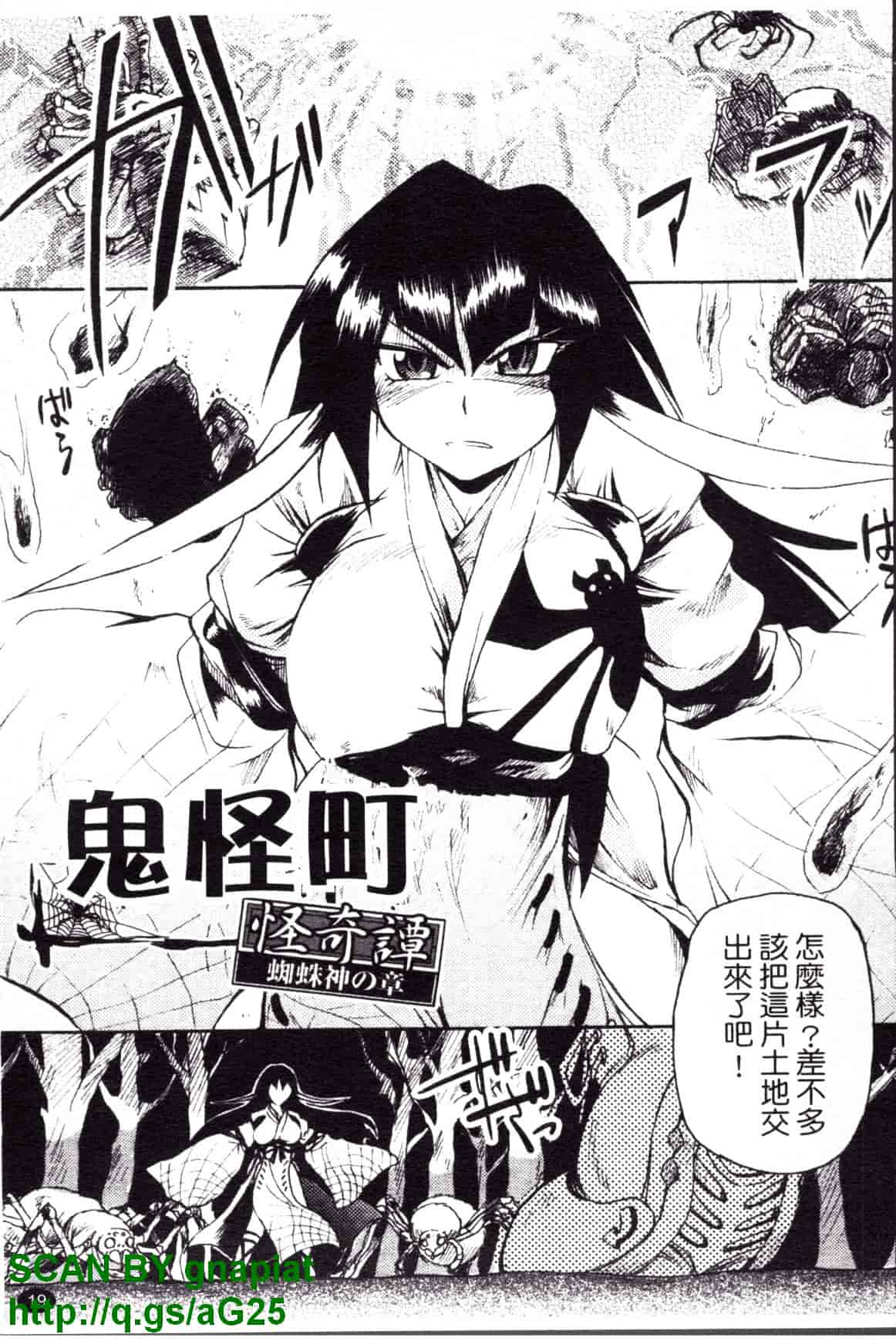 汉化版-[四万十曜太] もののけ町怪奇譚_第1集