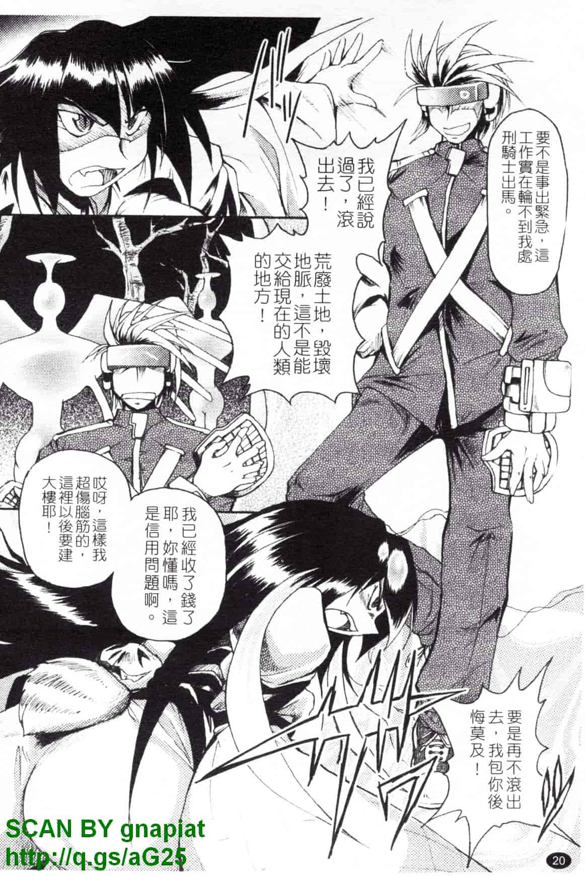 汉化版-[四万十曜太] もののけ町怪奇譚_第1集