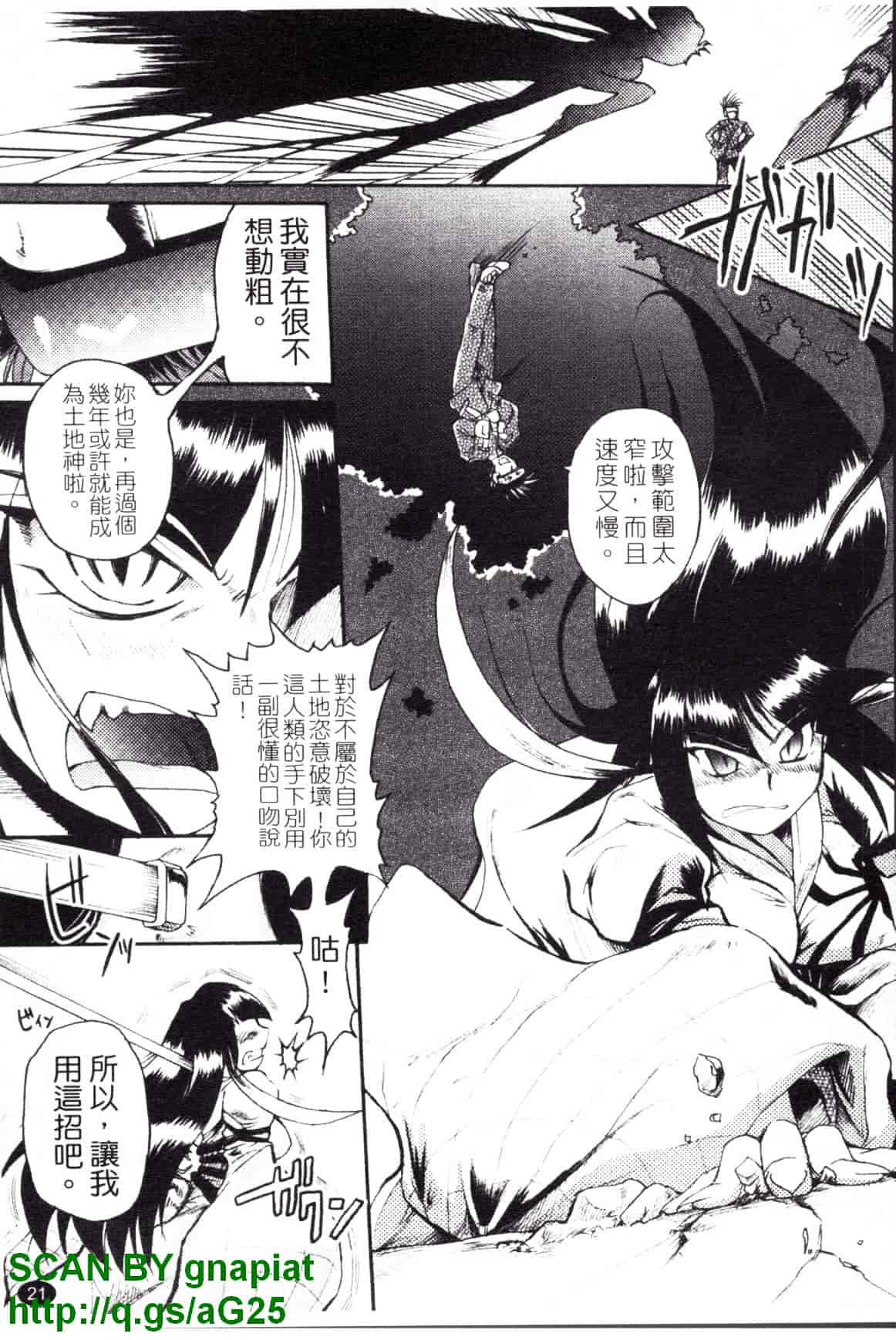 汉化版-[四万十曜太] もののけ町怪奇譚_第1集
