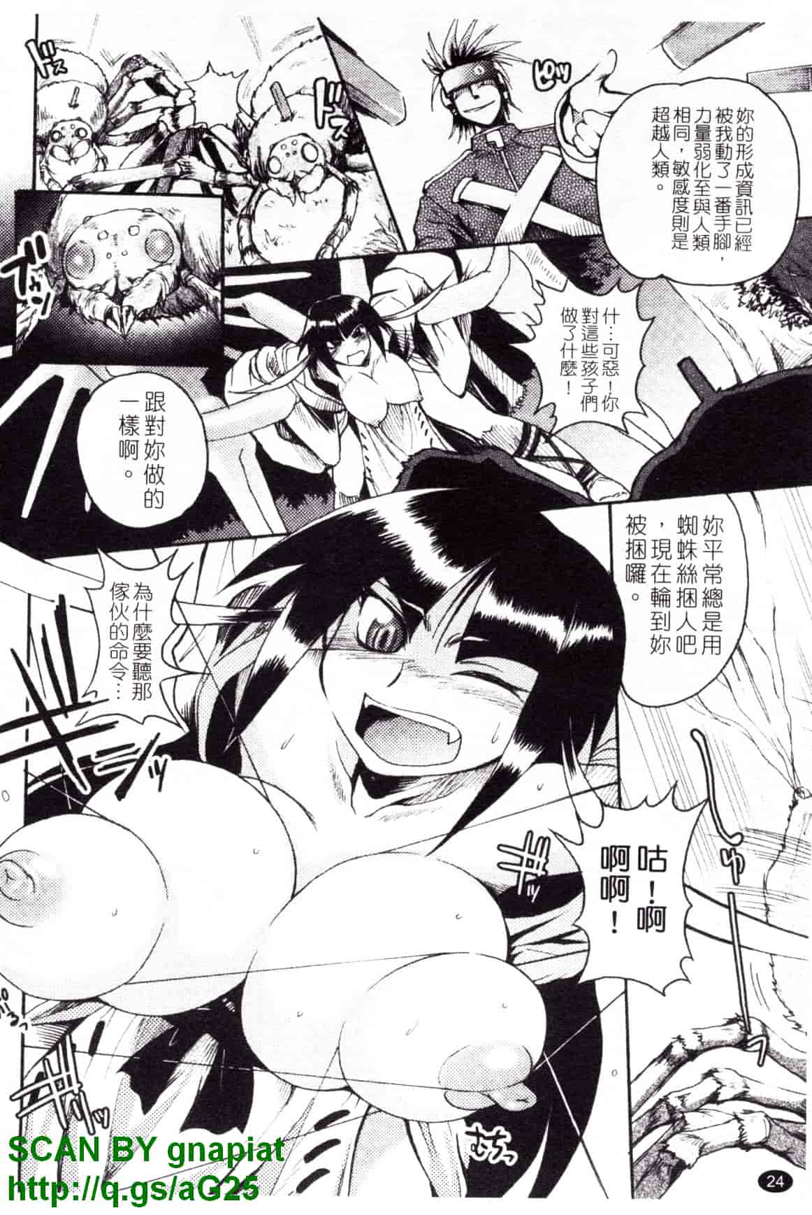 汉化版-[四万十曜太] もののけ町怪奇譚_第1集
