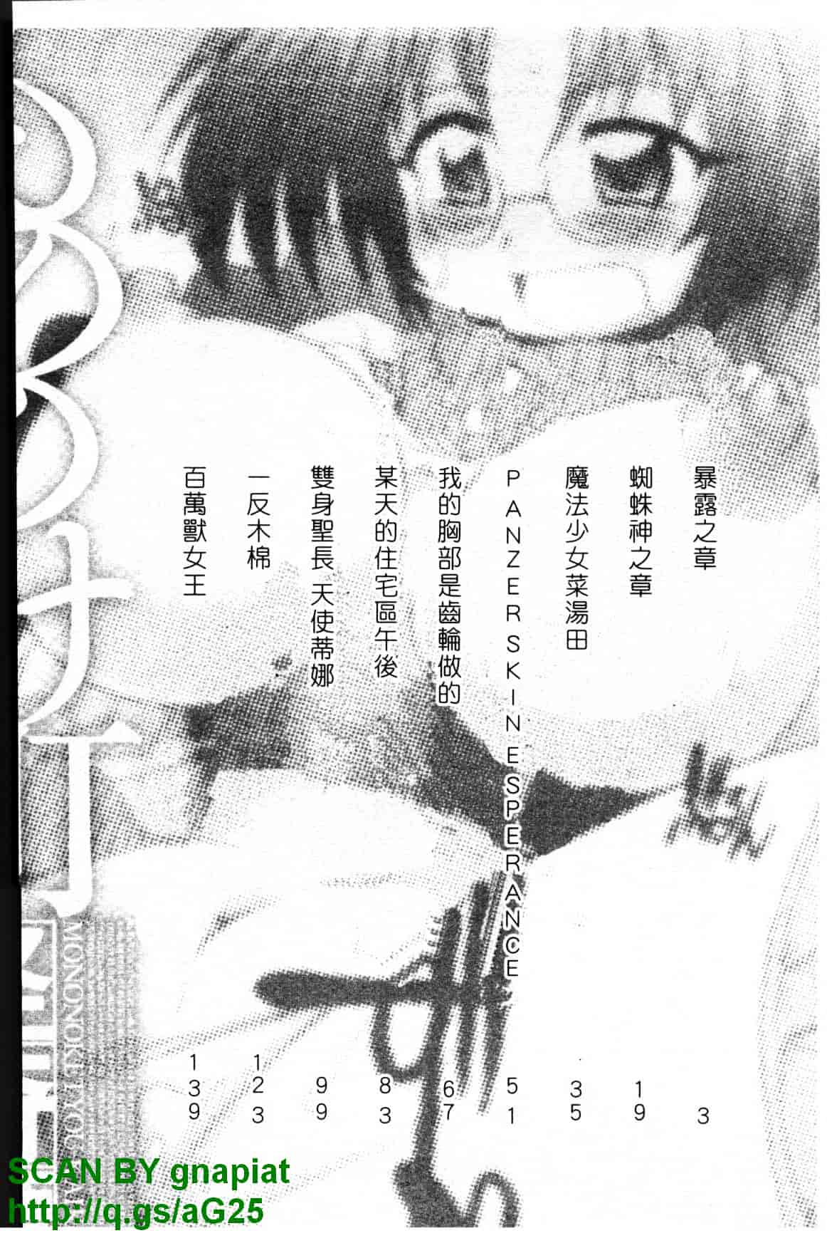 汉化版-[四万十曜太] もののけ町怪奇譚_第1集
