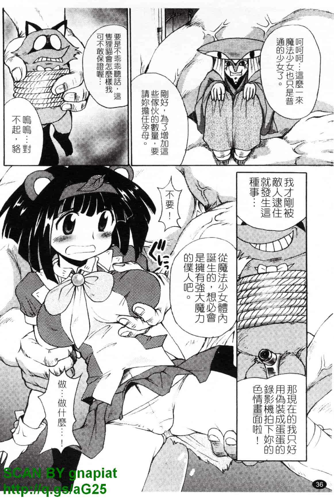 汉化版-[四万十曜太] もののけ町怪奇譚_第2集