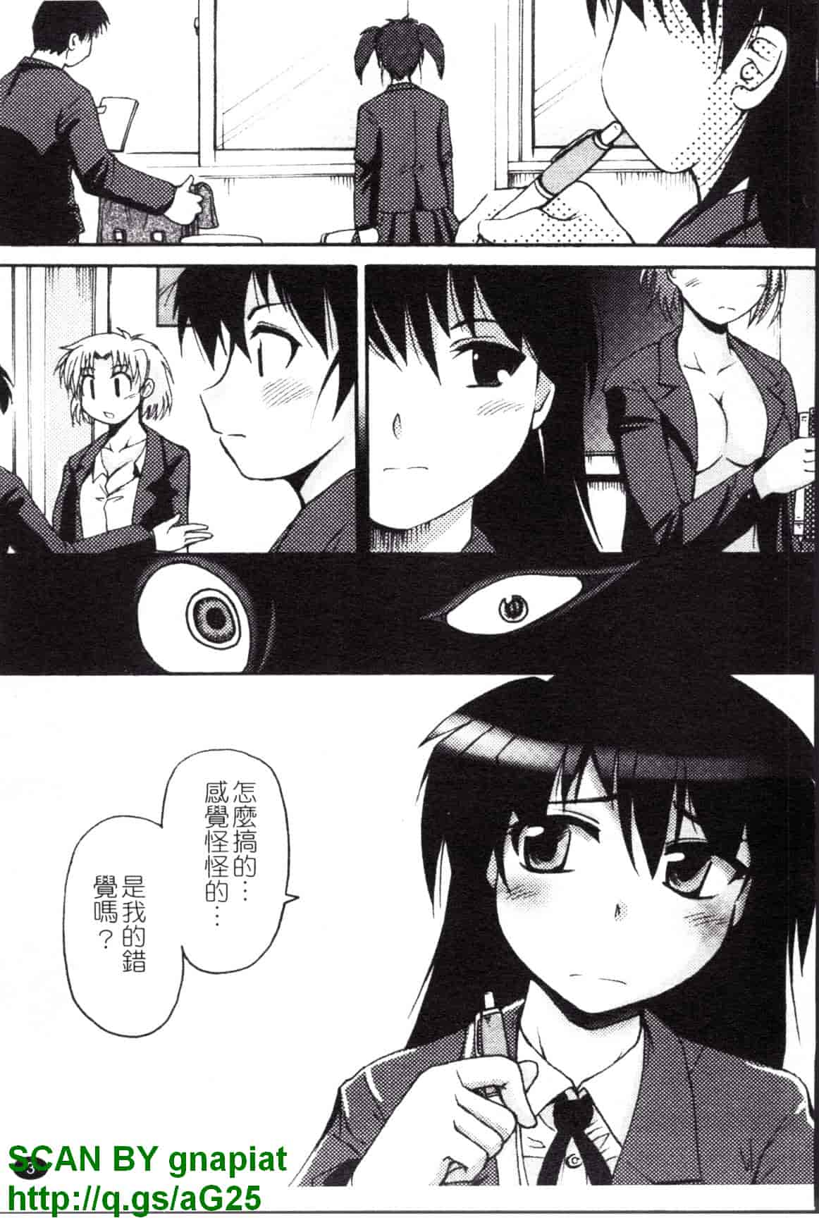 汉化版-[四万十曜太] もののけ町怪奇譚_第1集