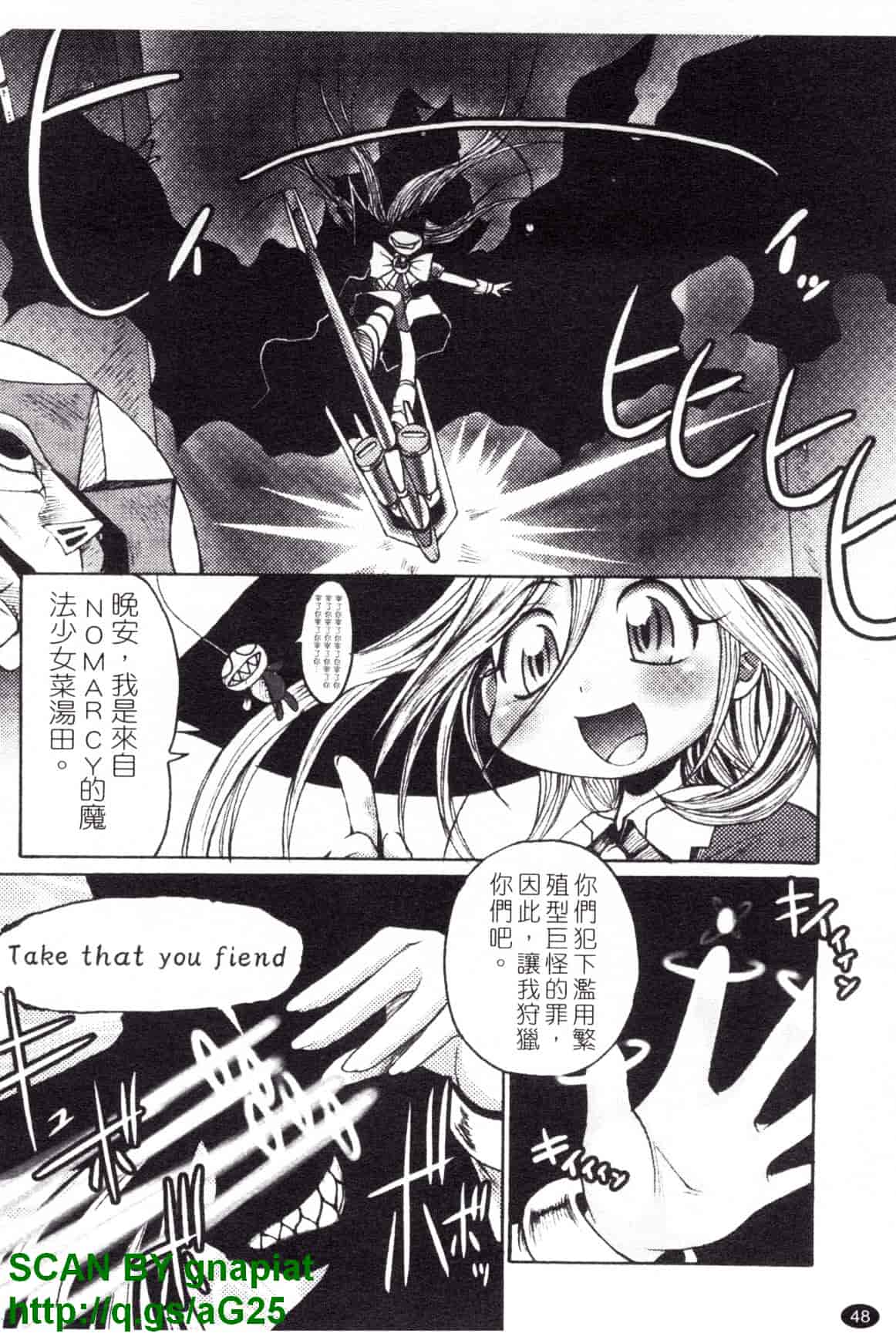汉化版-[四万十曜太] もののけ町怪奇譚_第2集