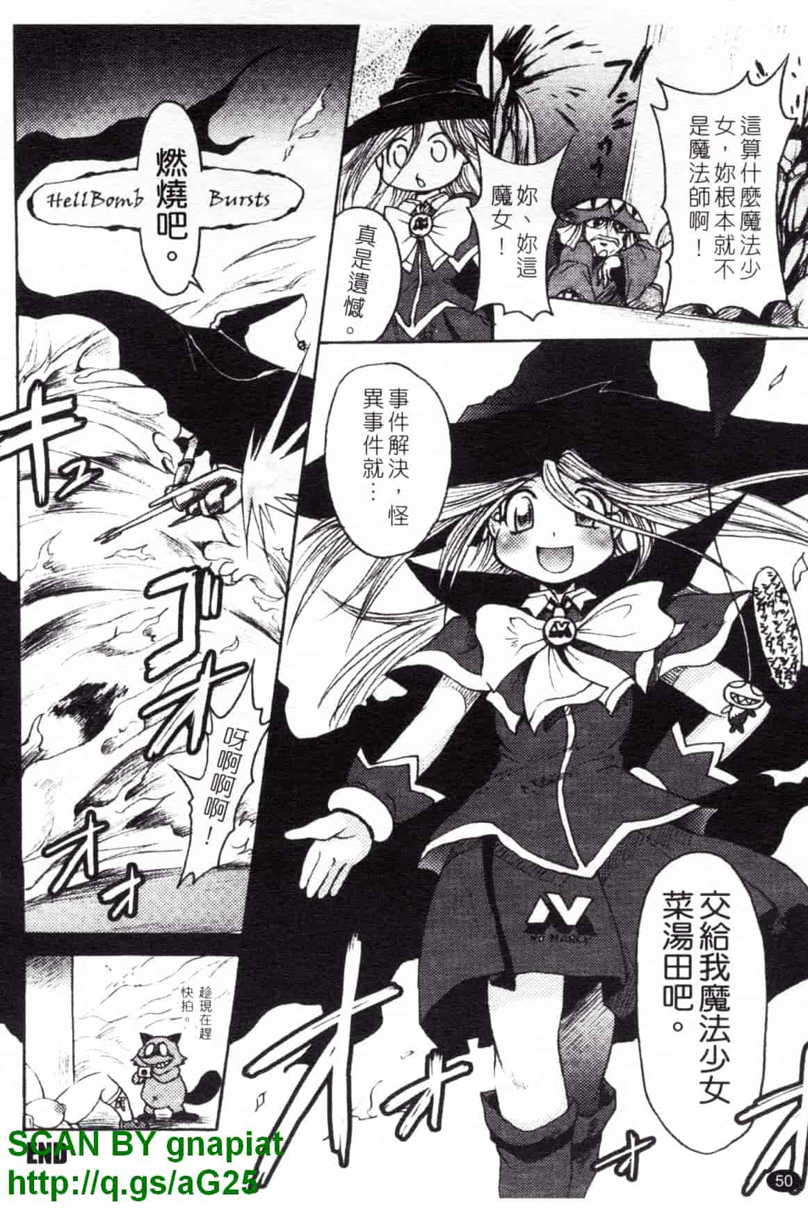 汉化版-[四万十曜太] もののけ町怪奇譚_第3集